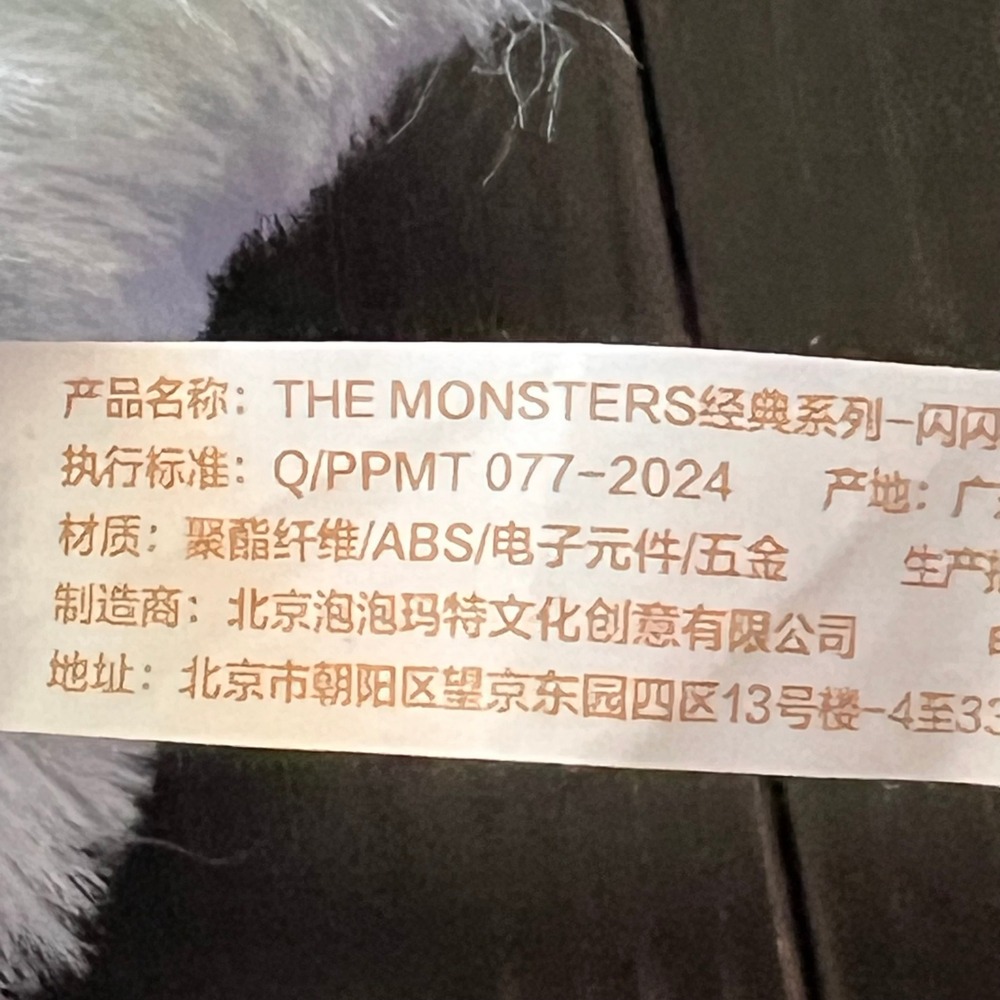 POP MART The Monsters Plush Keychain Star 2024 Soft Toy Collectible‎ Bag Charm - Picture 3 of 8